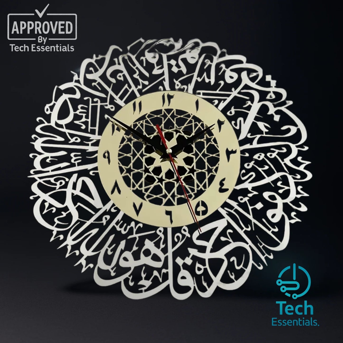 TECH ESSENTIALS — Surah Al Ikhlas Wall Clock