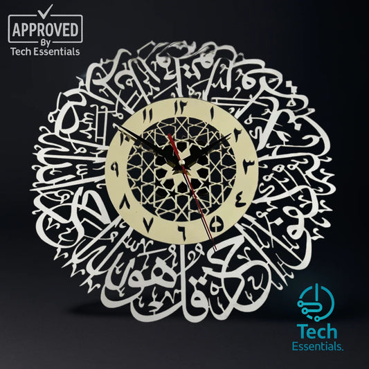 TECH ESSENTIALS — Surah Al Ikhlas Wall Clock