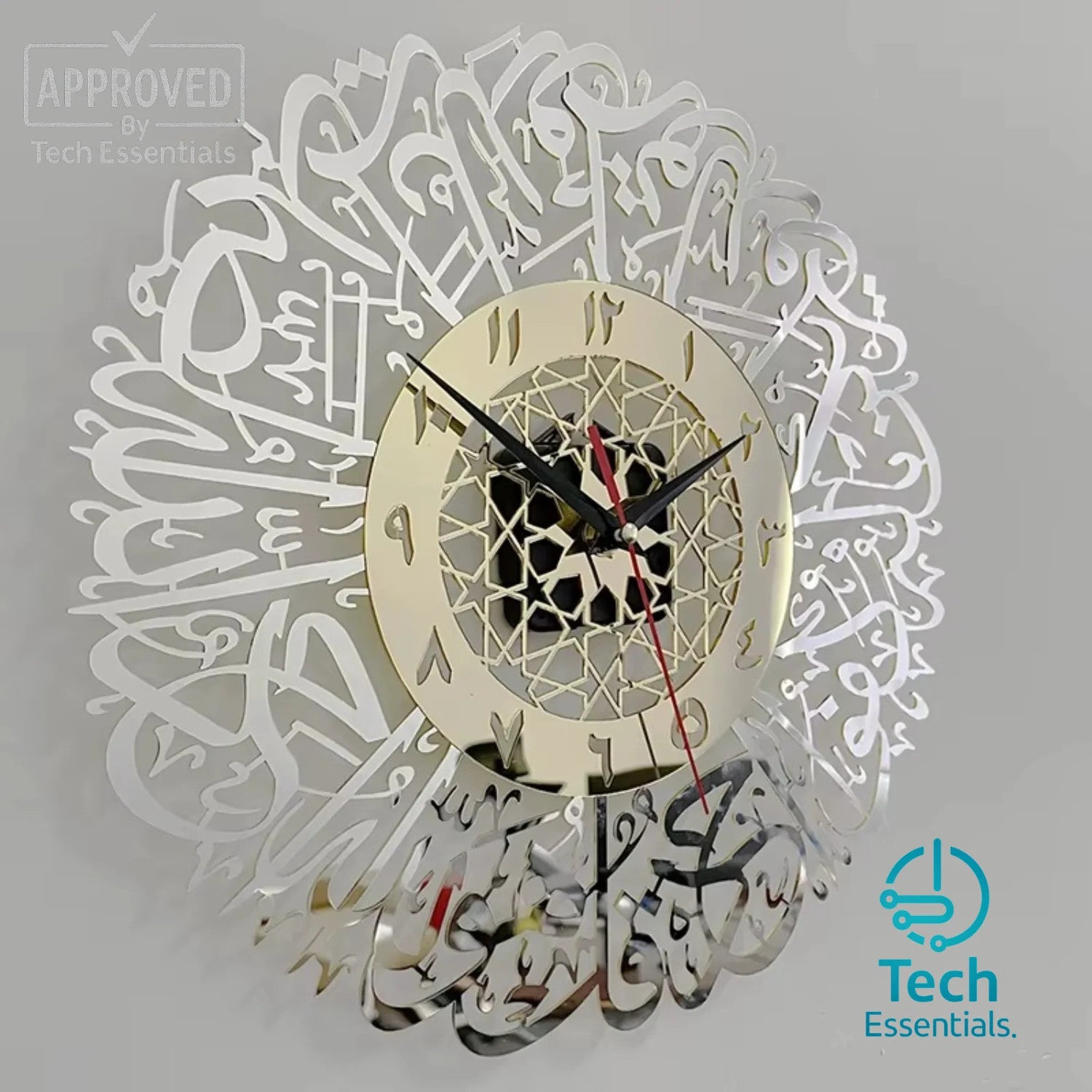 TECH ESSENTIALS — Surah Al Ikhlas Wall Clock